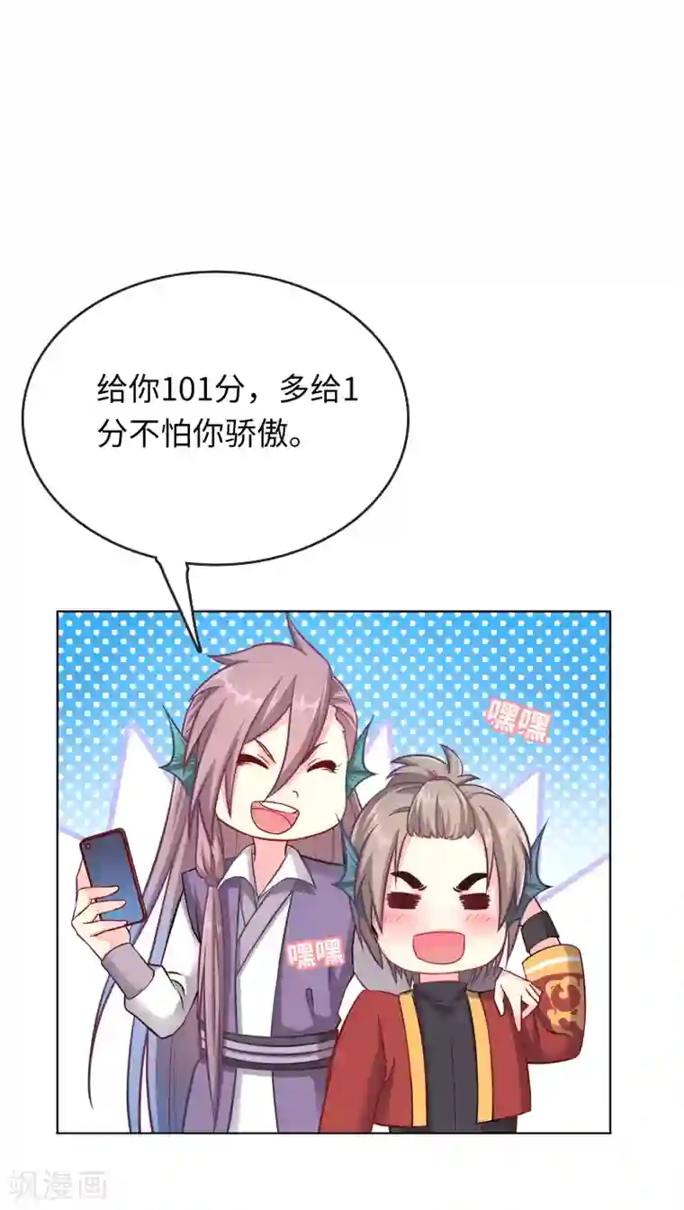 龙太子想吃唐僧肉第3话
