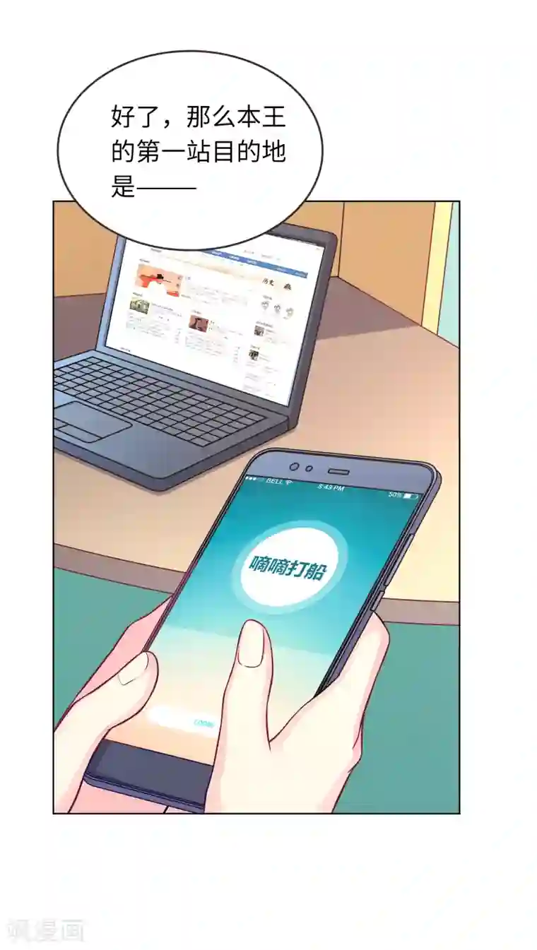 龙太子想吃唐僧肉第3话