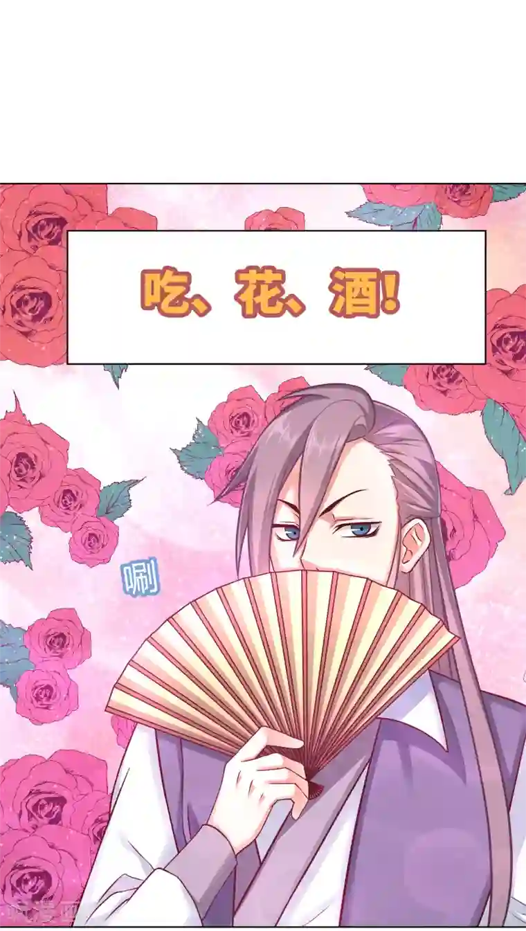 龙太子想吃唐僧肉第3话