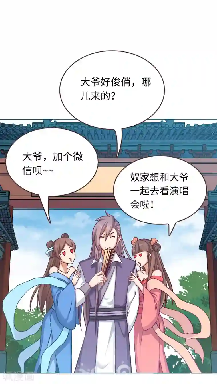 龙太子想吃唐僧肉第3话