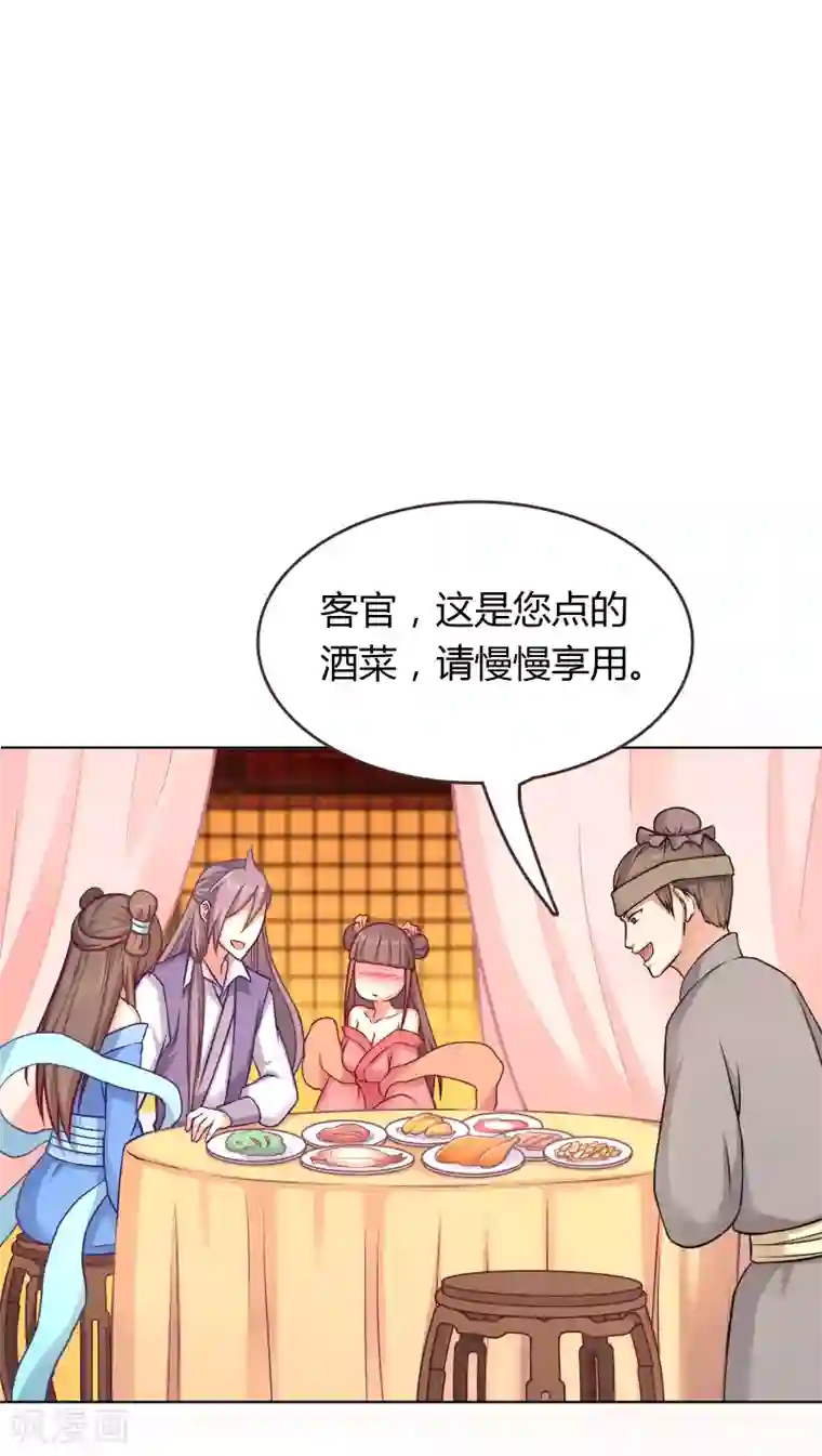 龙太子想吃唐僧肉第3话