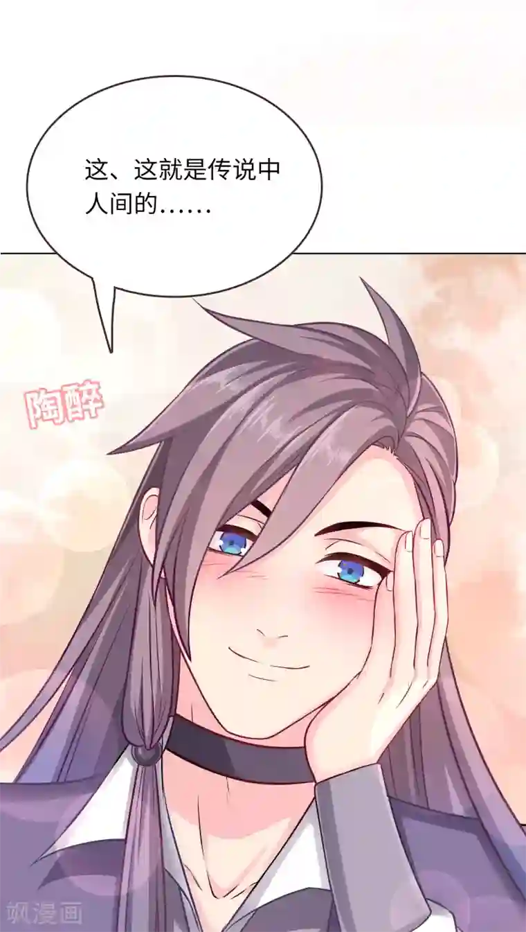 龙太子想吃唐僧肉第3话