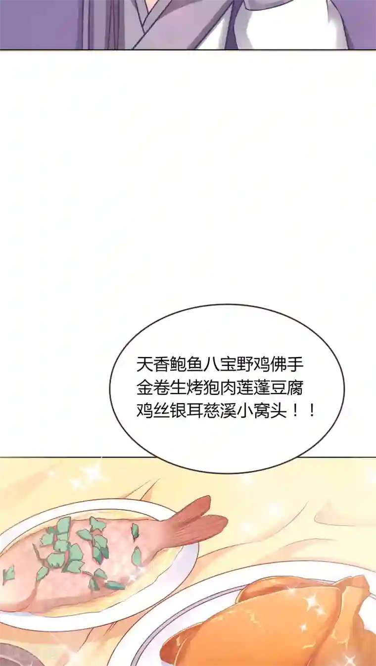 龙太子想吃唐僧肉第3话