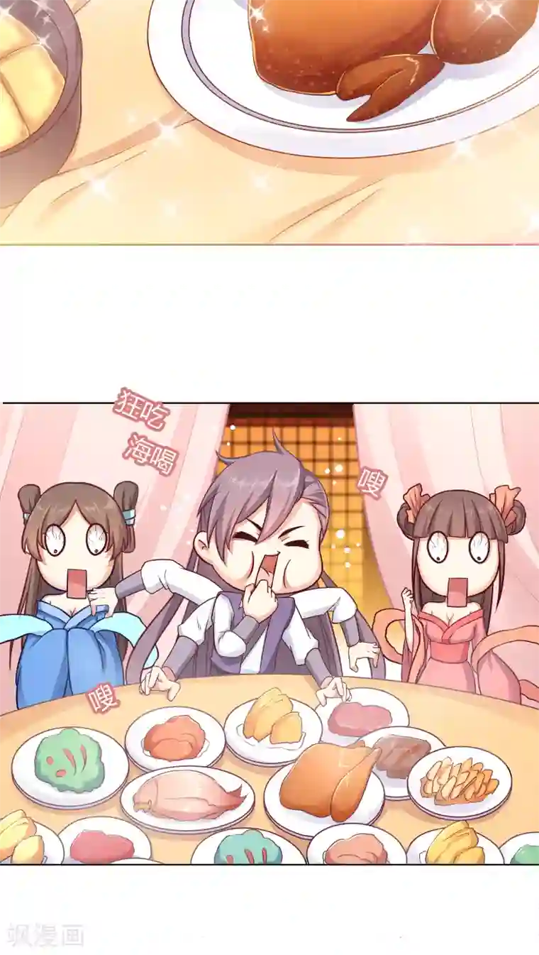 龙太子想吃唐僧肉第3话