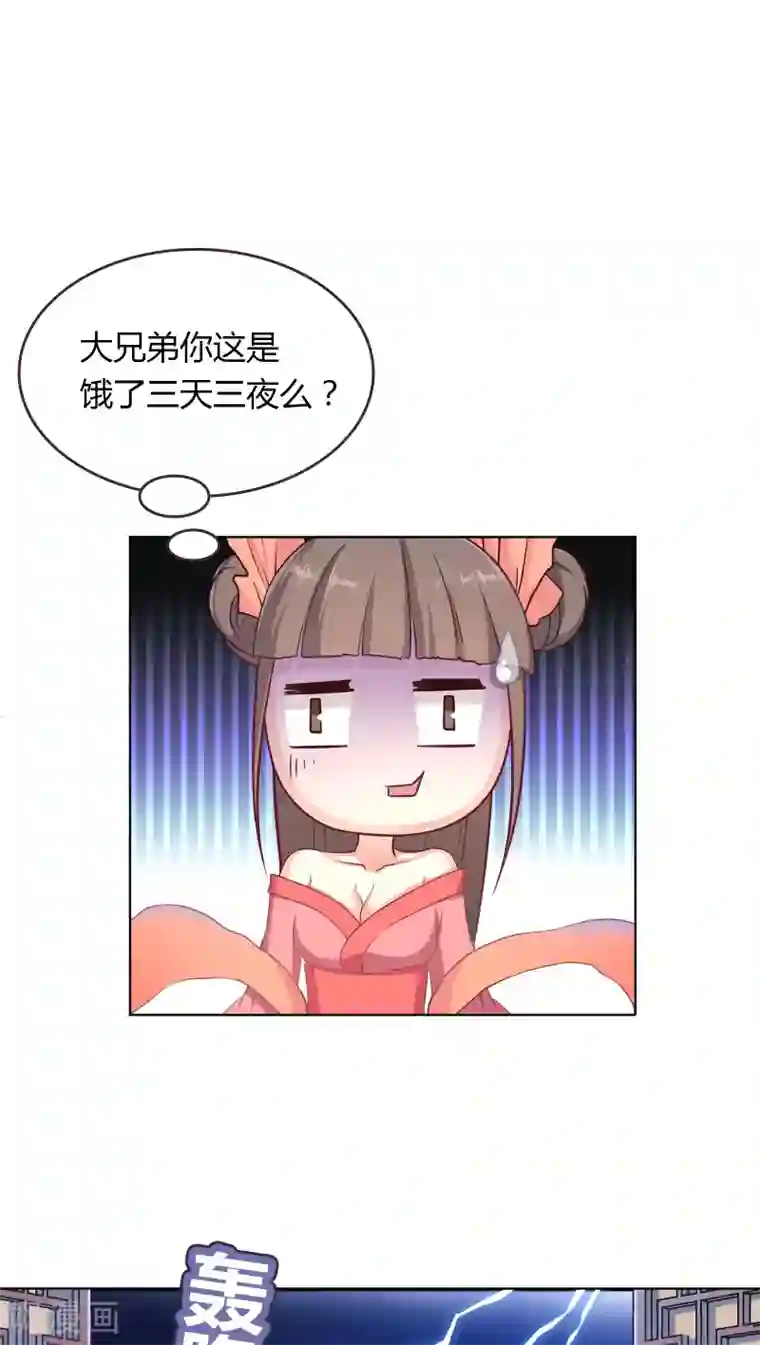 龙太子想吃唐僧肉第3话