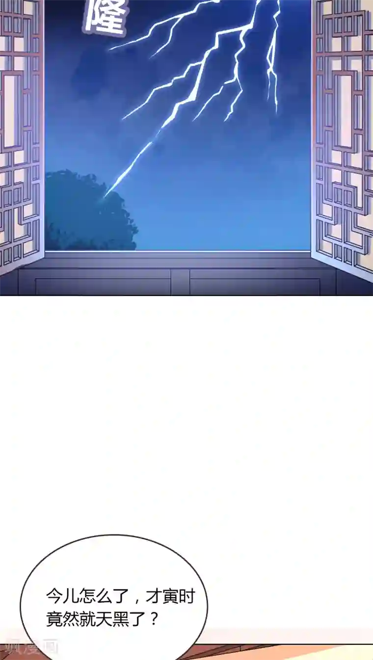 龙太子想吃唐僧肉第3话