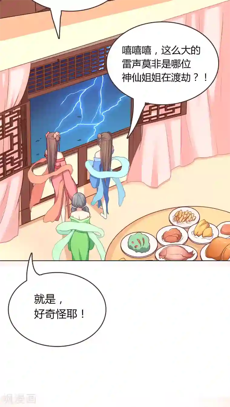 龙太子想吃唐僧肉第3话