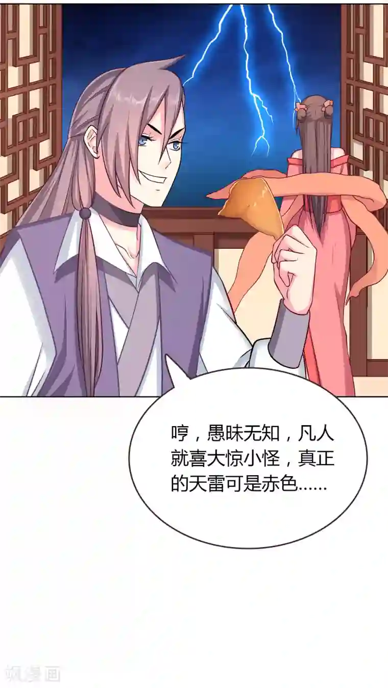 龙太子想吃唐僧肉第3话