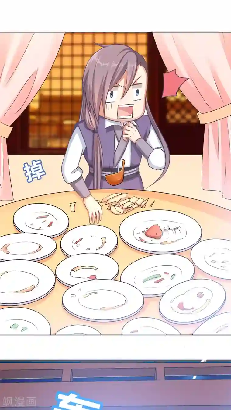 龙太子想吃唐僧肉第3话