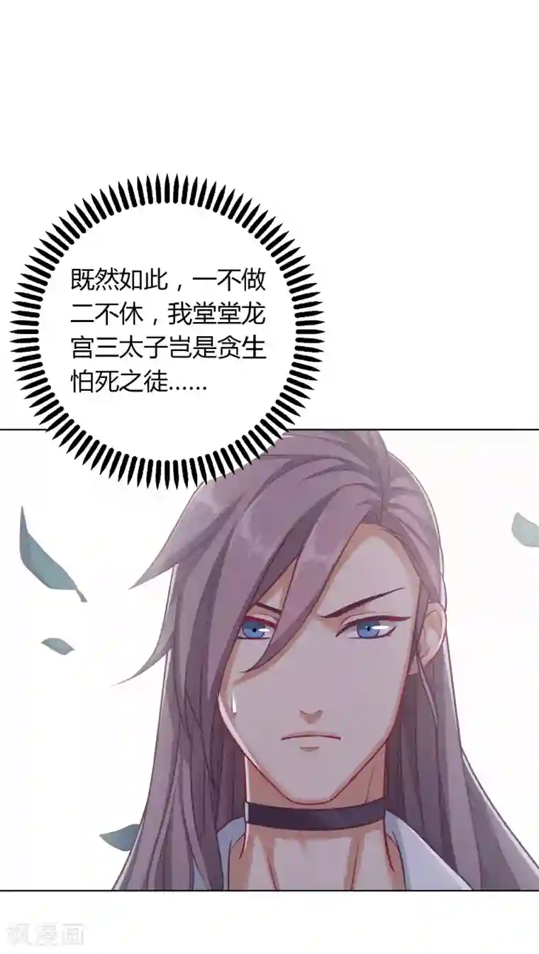 龙太子想吃唐僧肉第3话