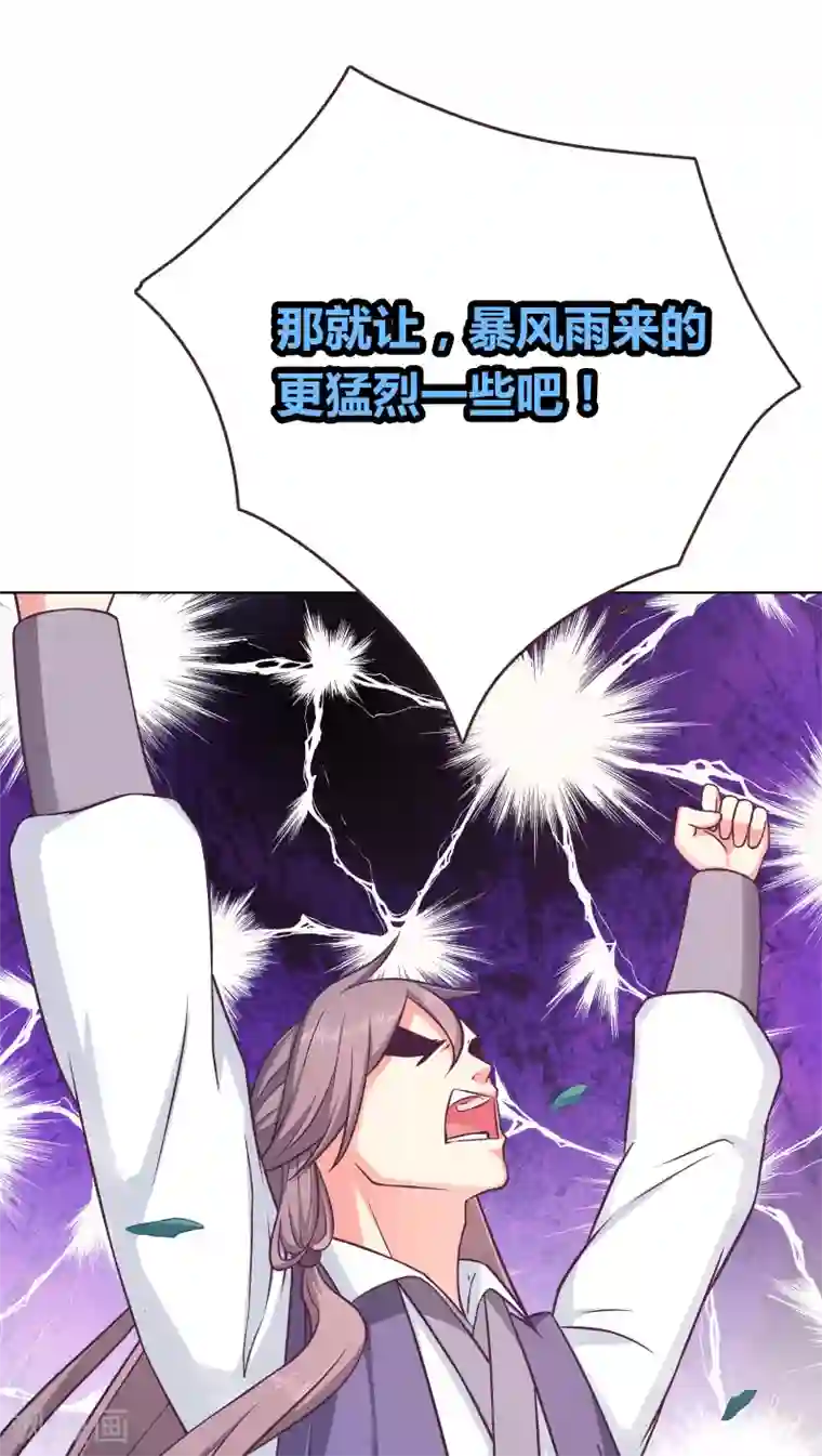 龙太子想吃唐僧肉第3话