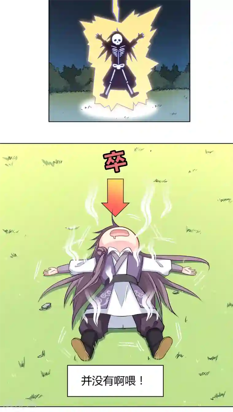 龙太子想吃唐僧肉第3话