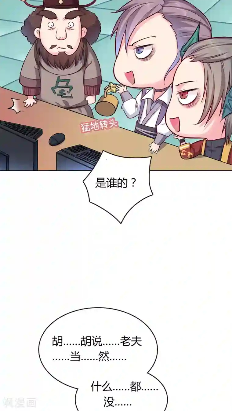 龙太子想吃唐僧肉第3话