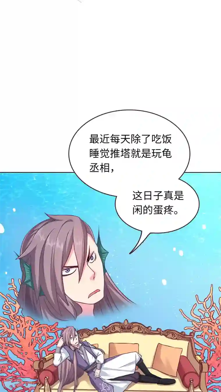 龙太子想吃唐僧肉第3话