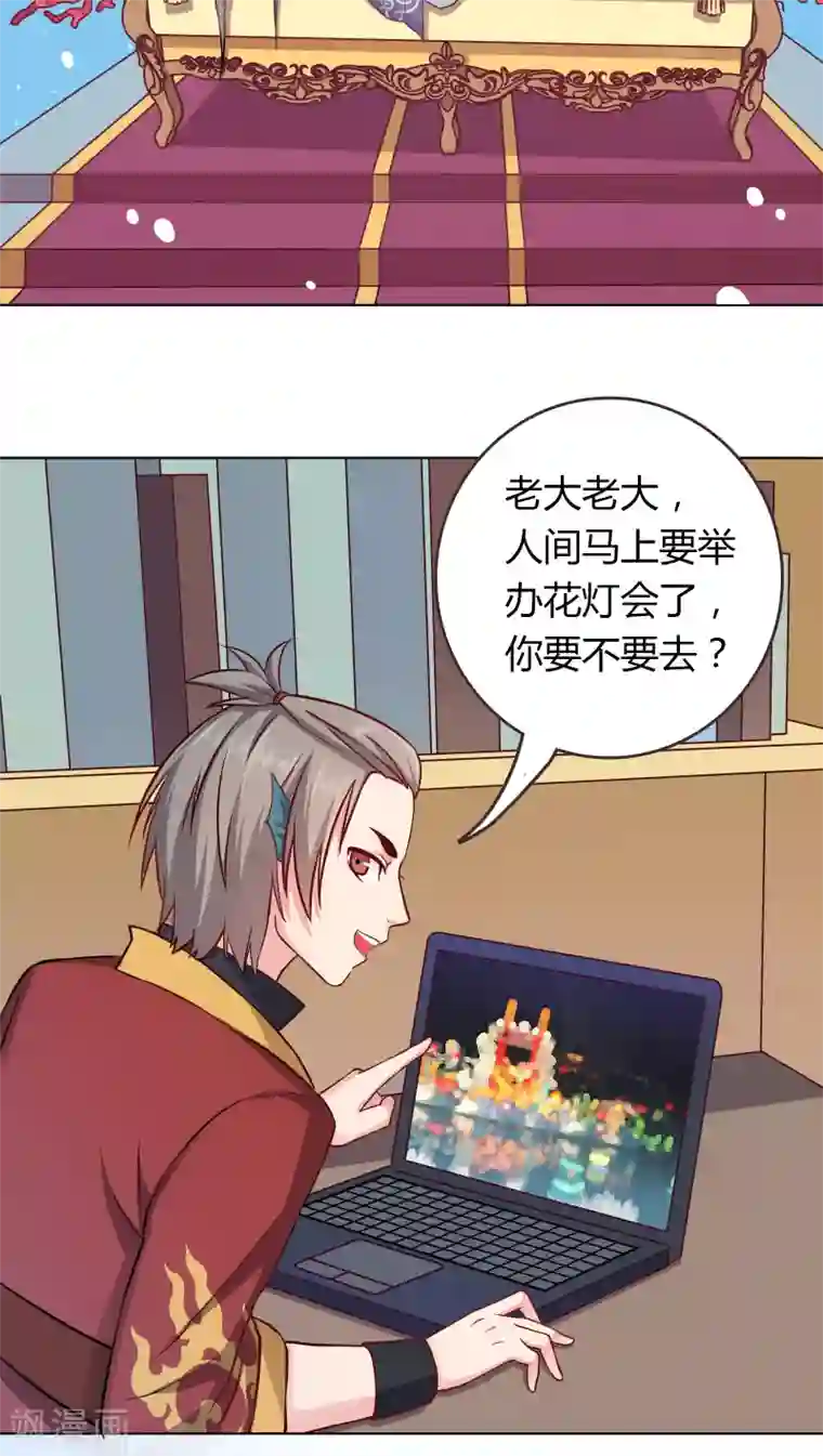 龙太子想吃唐僧肉第3话