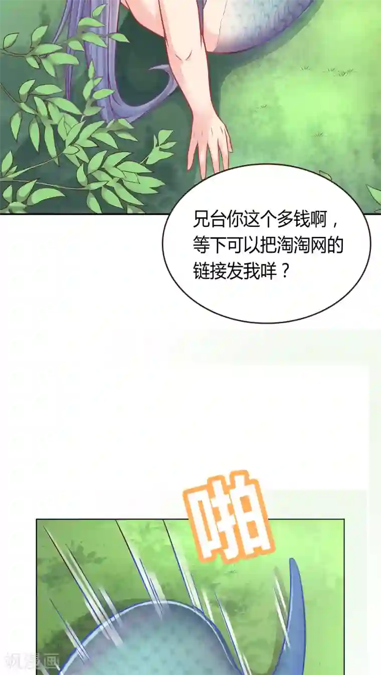 龙太子想吃唐僧肉第4话