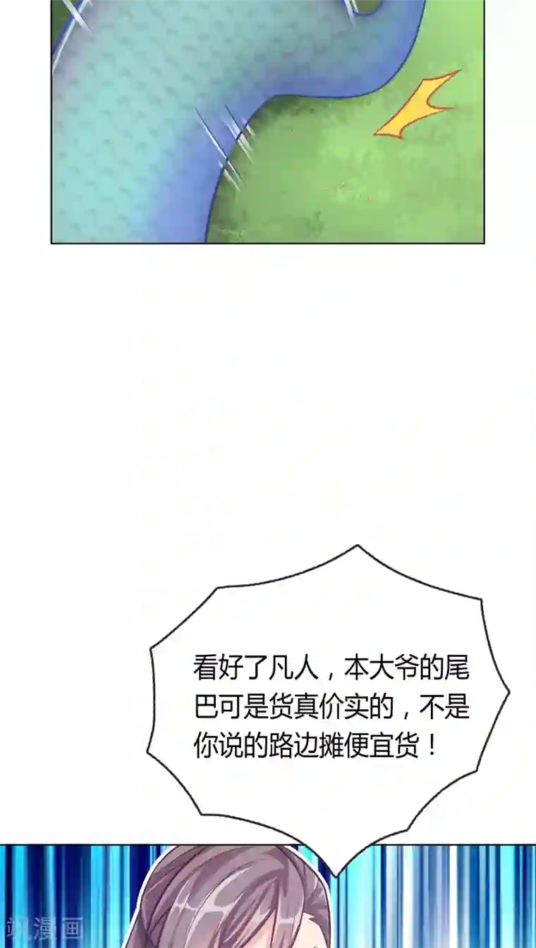 龙太子想吃唐僧肉第4话