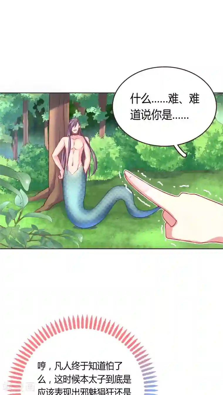 龙太子想吃唐僧肉第4话