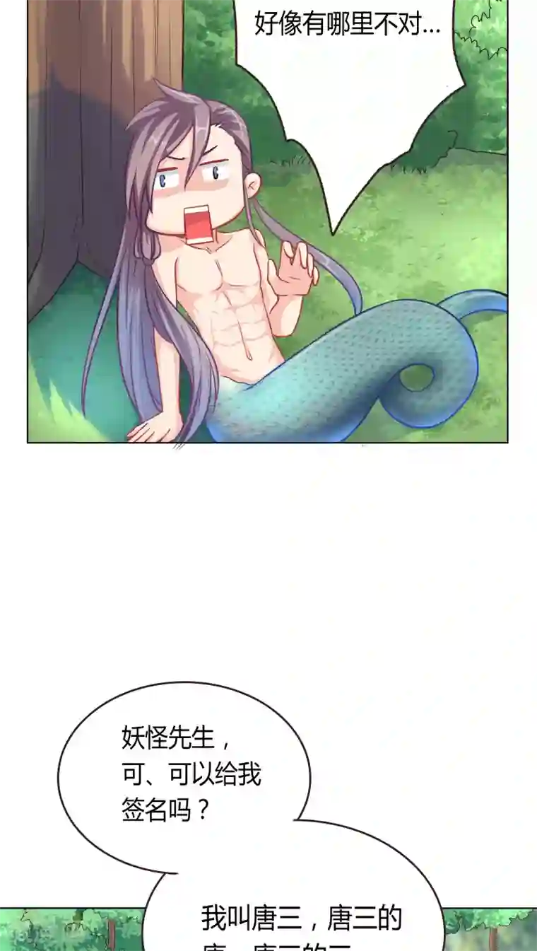 龙太子想吃唐僧肉第4话