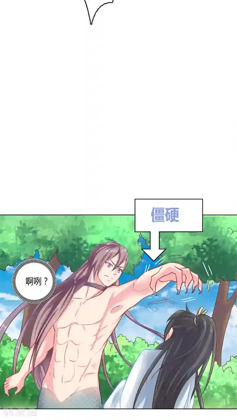 龙太子想吃唐僧肉第4话