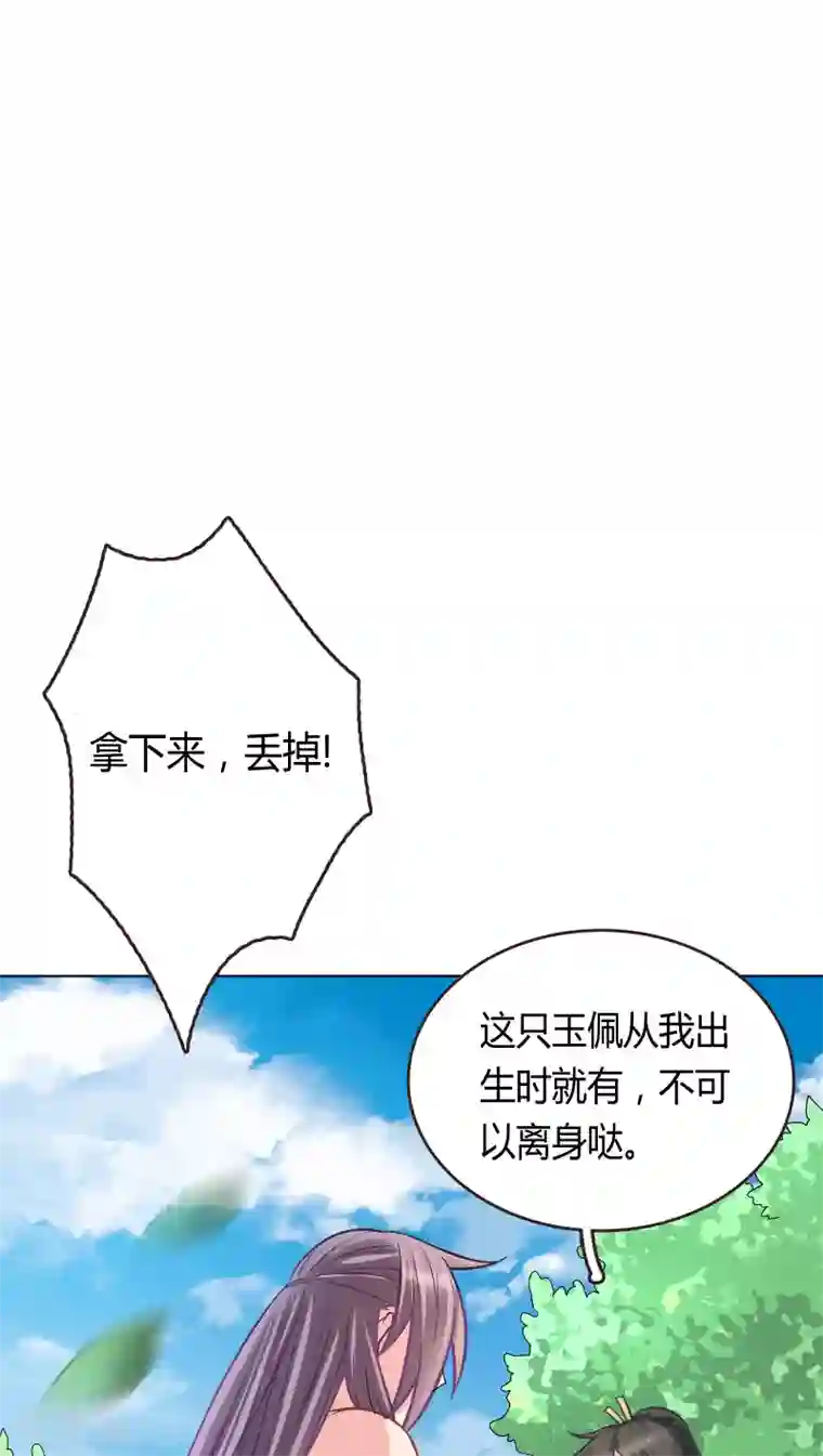 龙太子想吃唐僧肉第4话