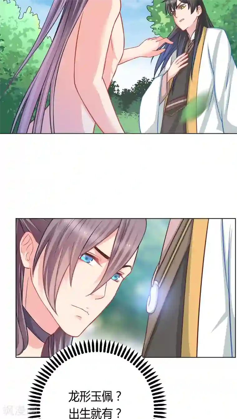 龙太子想吃唐僧肉第4话