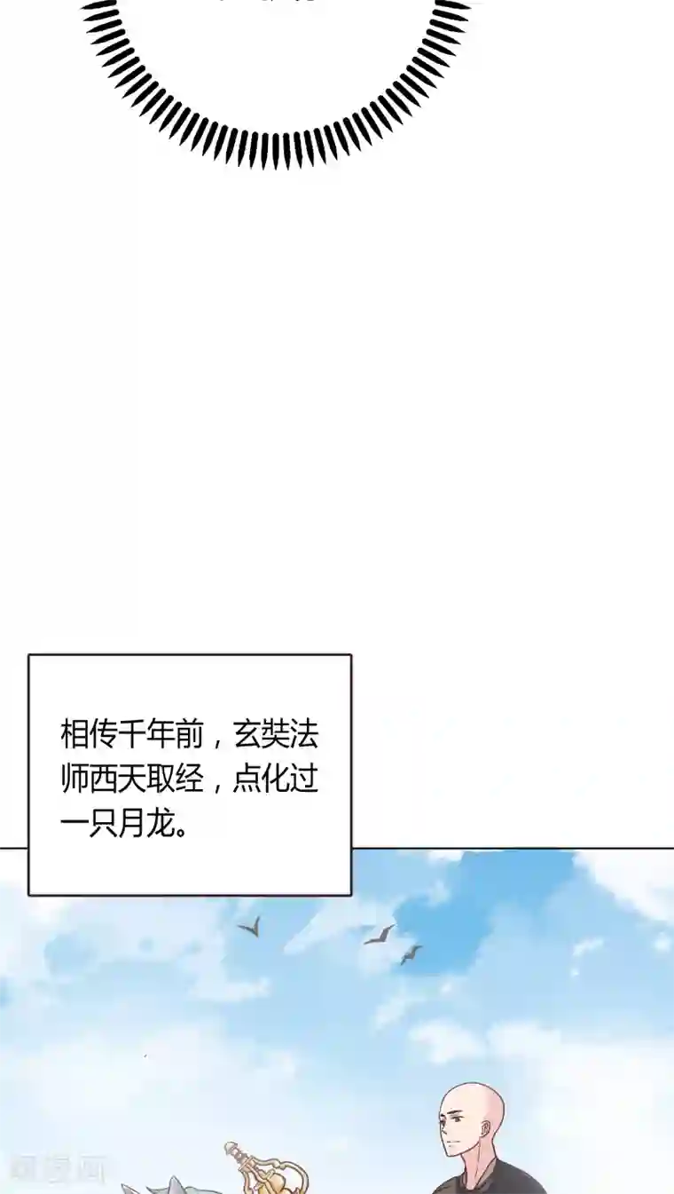 龙太子想吃唐僧肉第4话