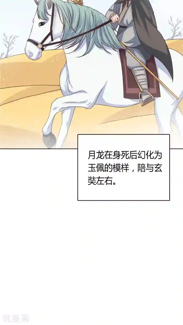 龙太子想吃唐僧肉第4话