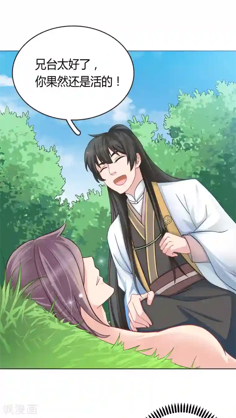 龙太子想吃唐僧肉第4话