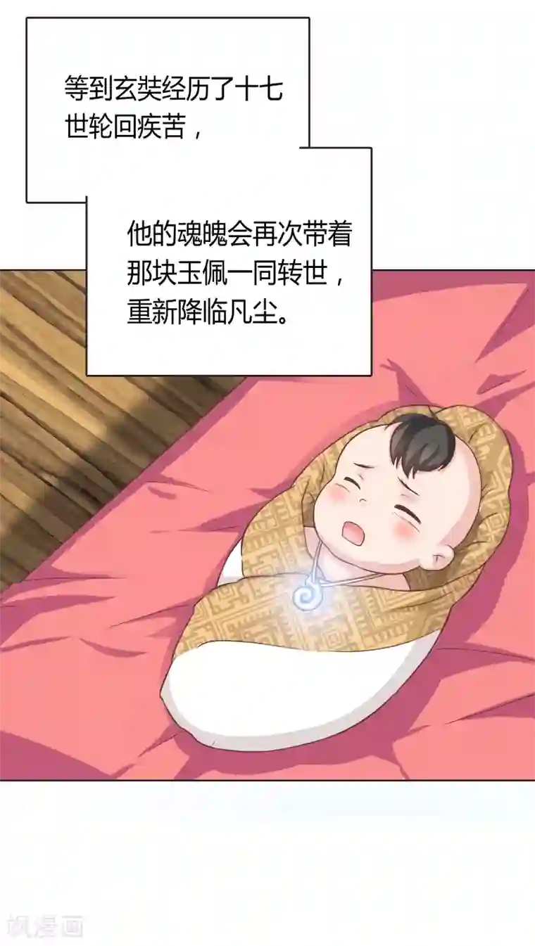 龙太子想吃唐僧肉第4话