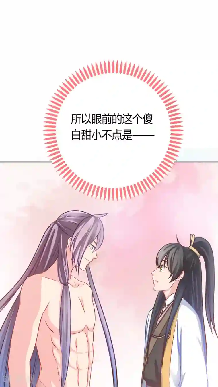 龙太子想吃唐僧肉第4话