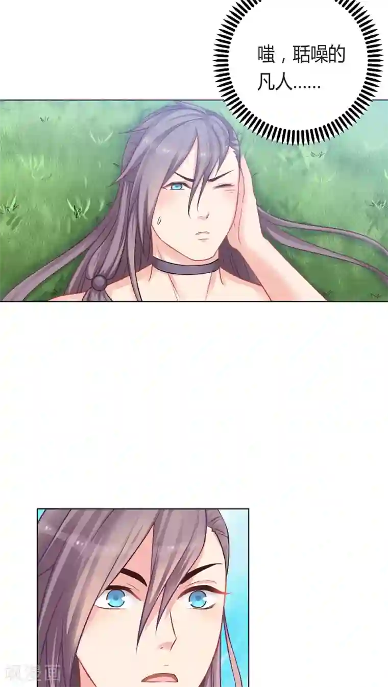 龙太子想吃唐僧肉第4话