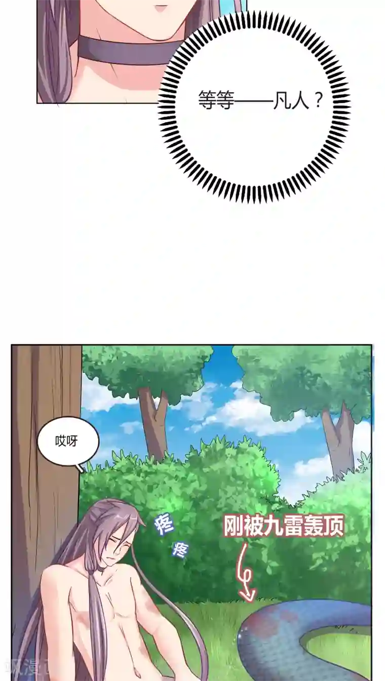 龙太子想吃唐僧肉第4话