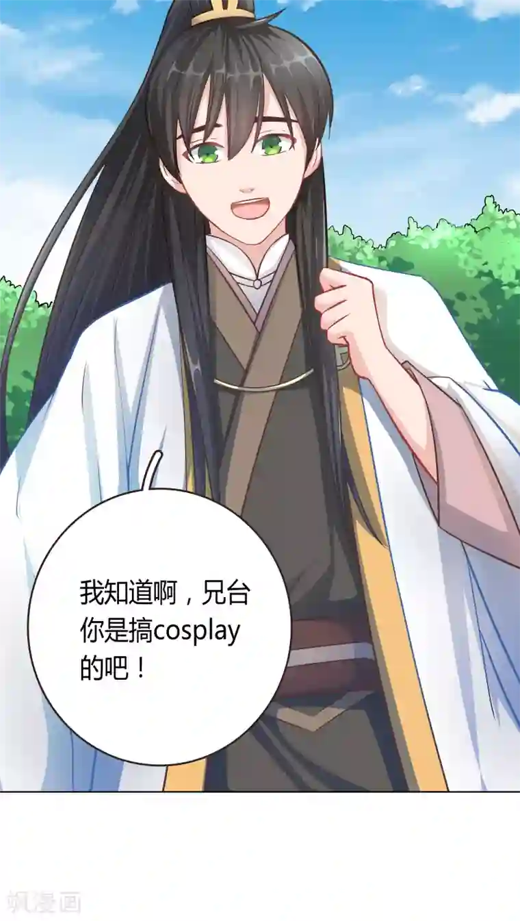 龙太子想吃唐僧肉第4话