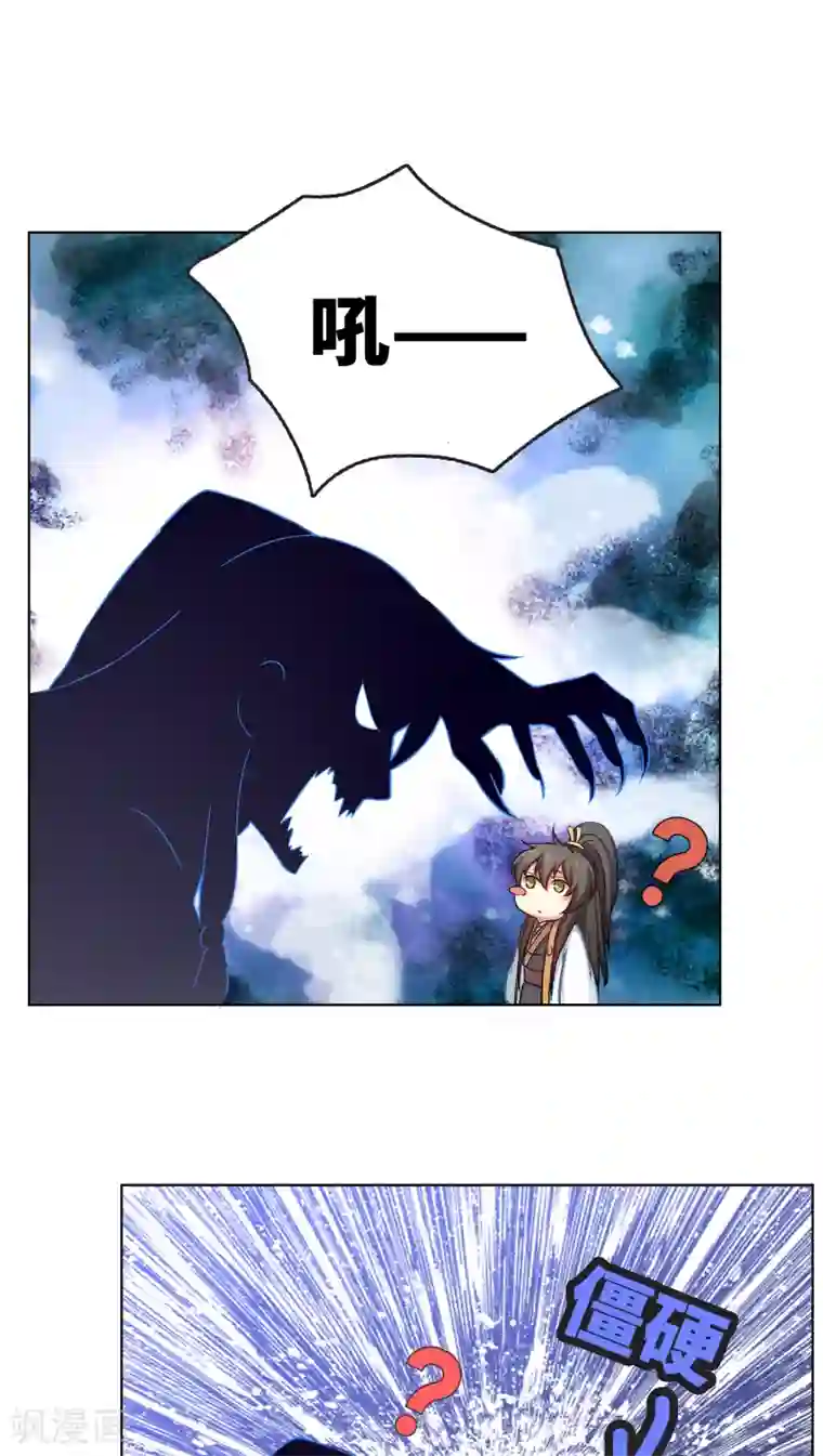 龙太子想吃唐僧肉第5话