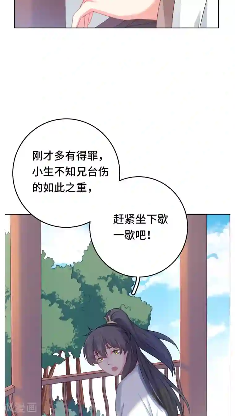 龙太子想吃唐僧肉第5话