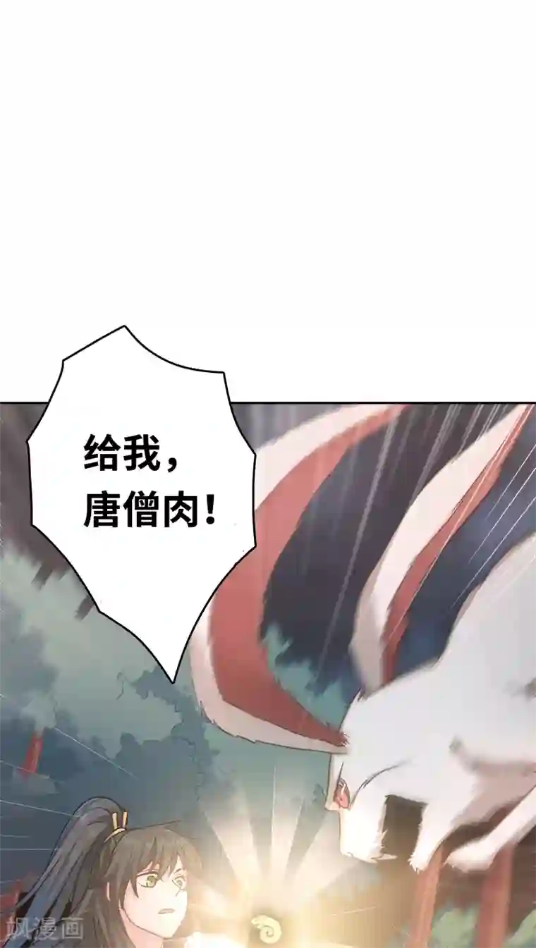 龙太子想吃唐僧肉第5话