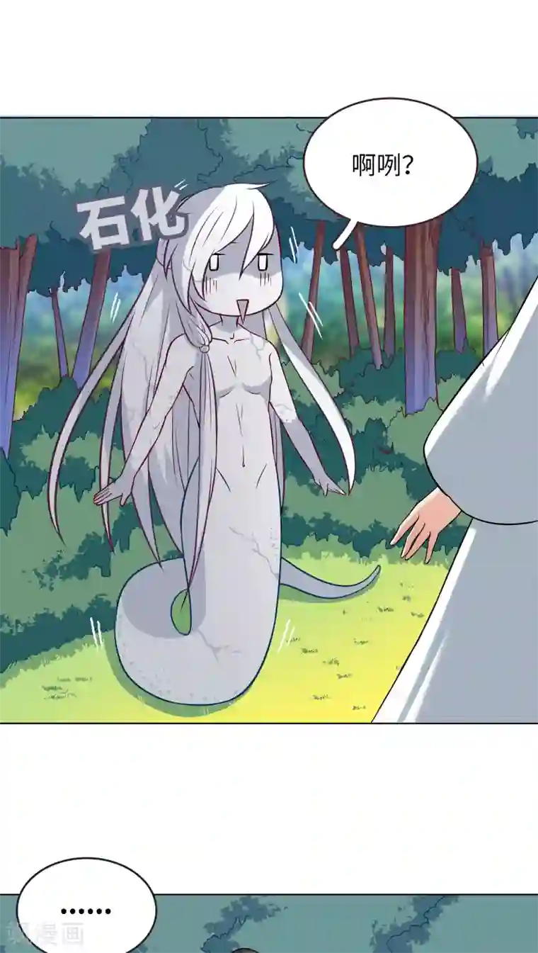 龙太子想吃唐僧肉第5话