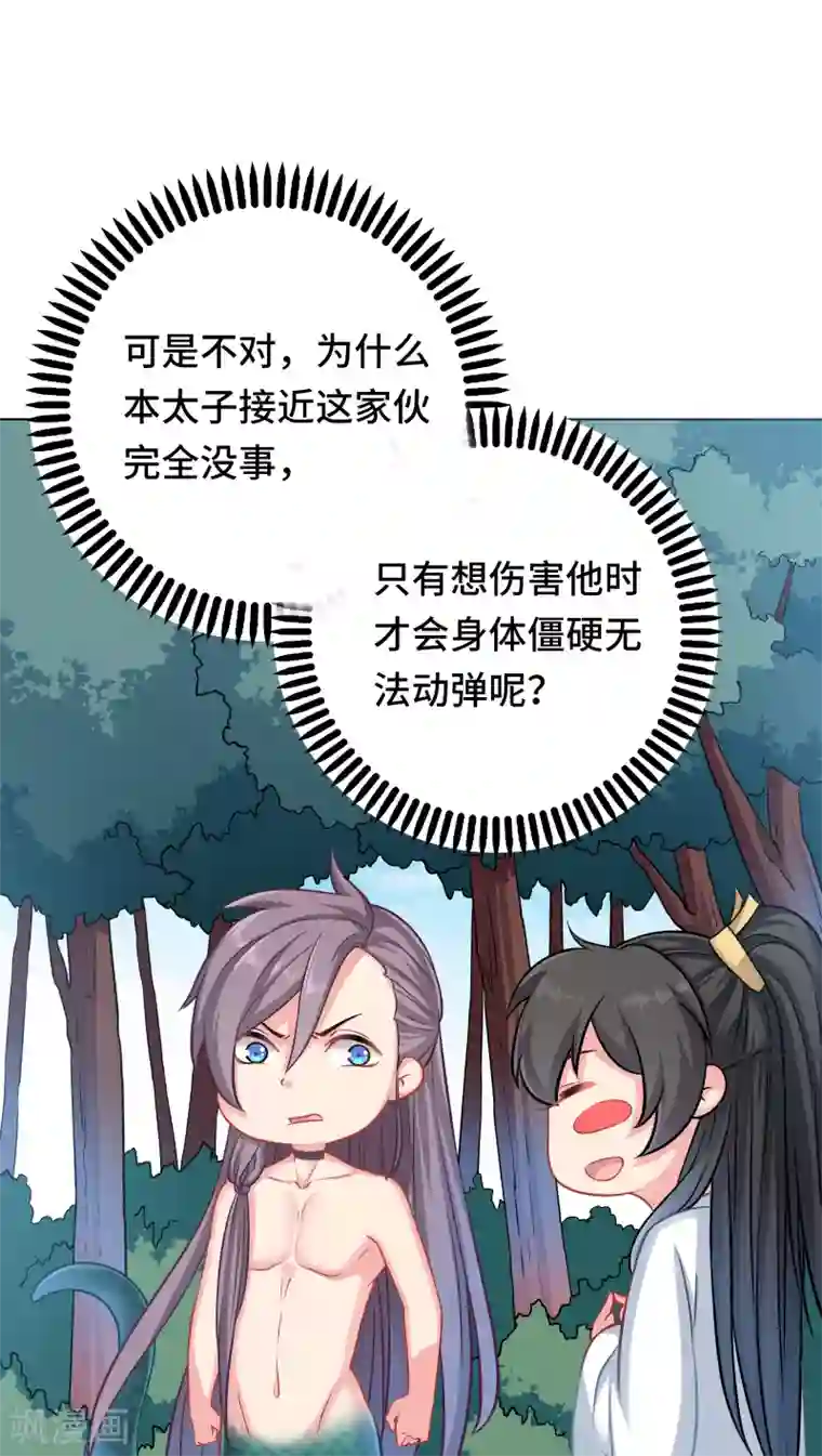 龙太子想吃唐僧肉第5话