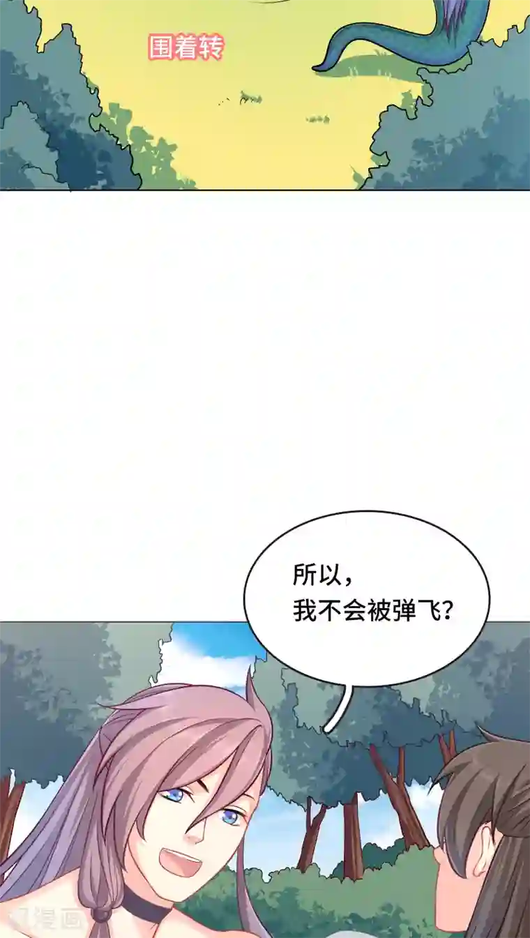 龙太子想吃唐僧肉第5话