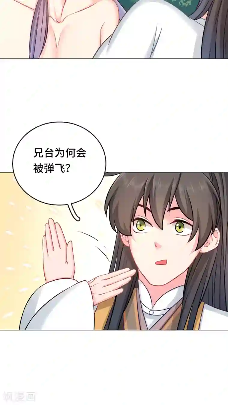 龙太子想吃唐僧肉第5话