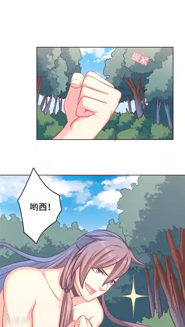 龙太子想吃唐僧肉第5话