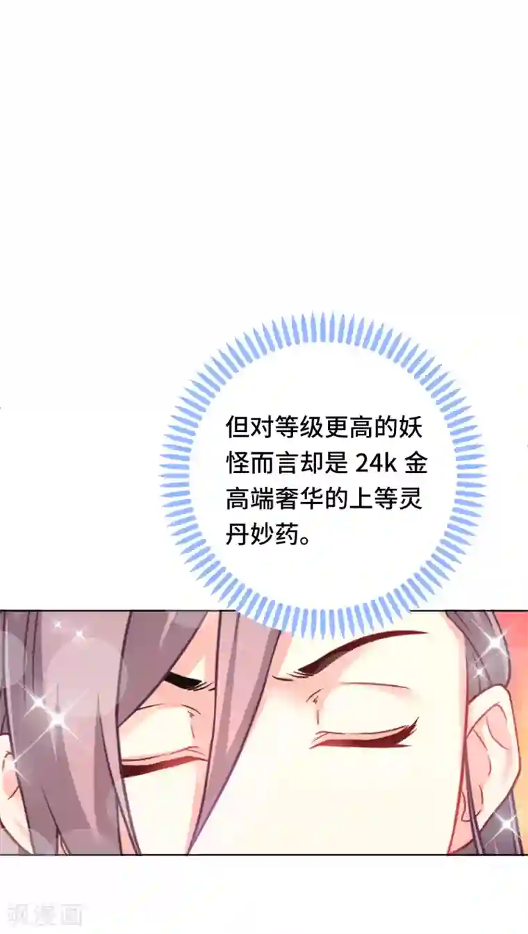 龙太子想吃唐僧肉第5话