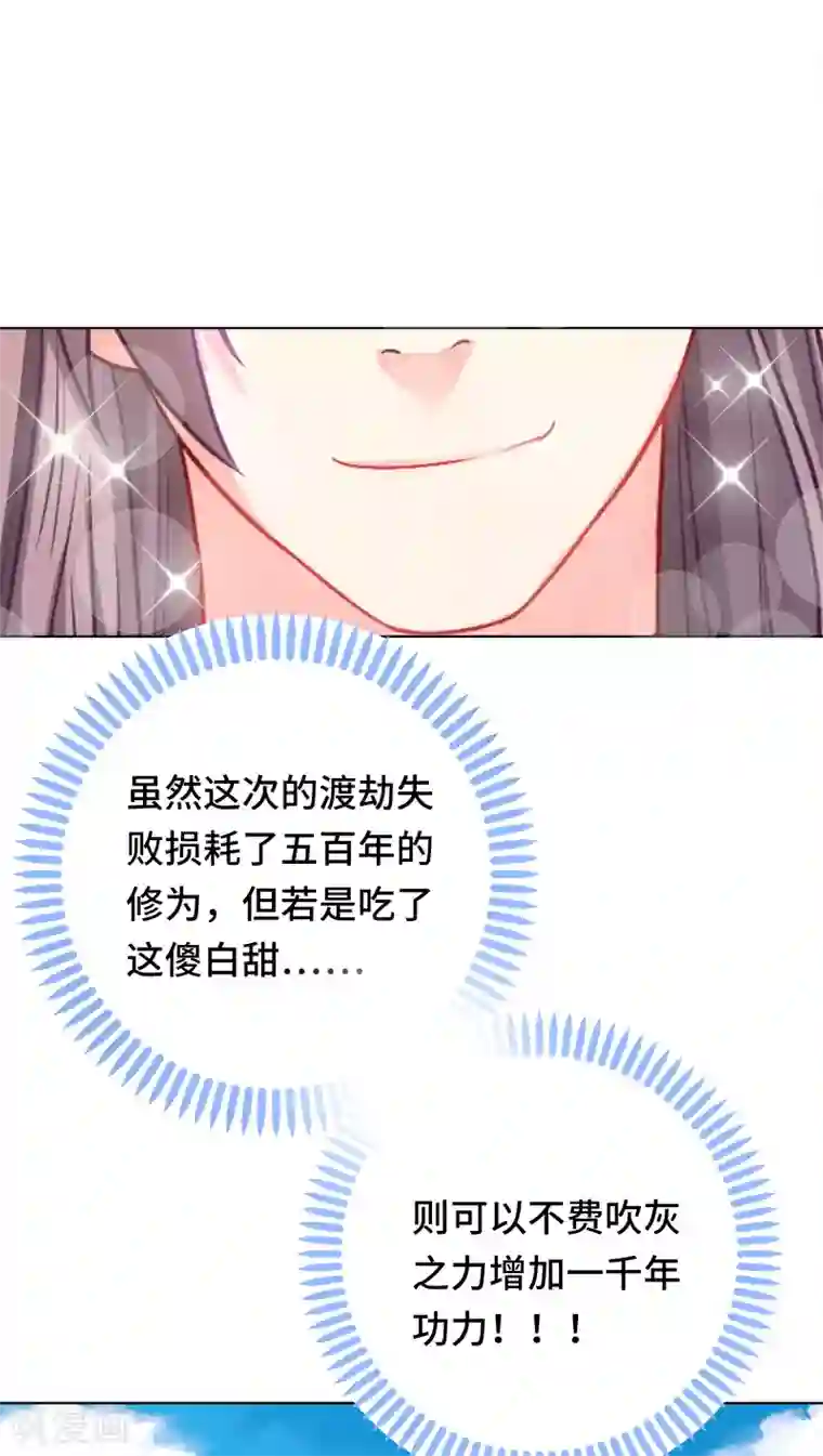 龙太子想吃唐僧肉第5话