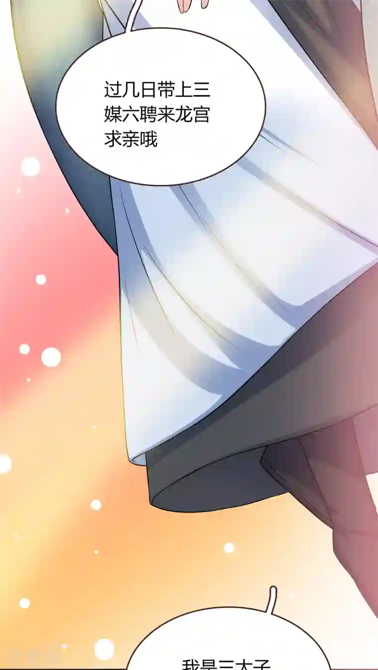 龙太子想吃唐僧肉第6话