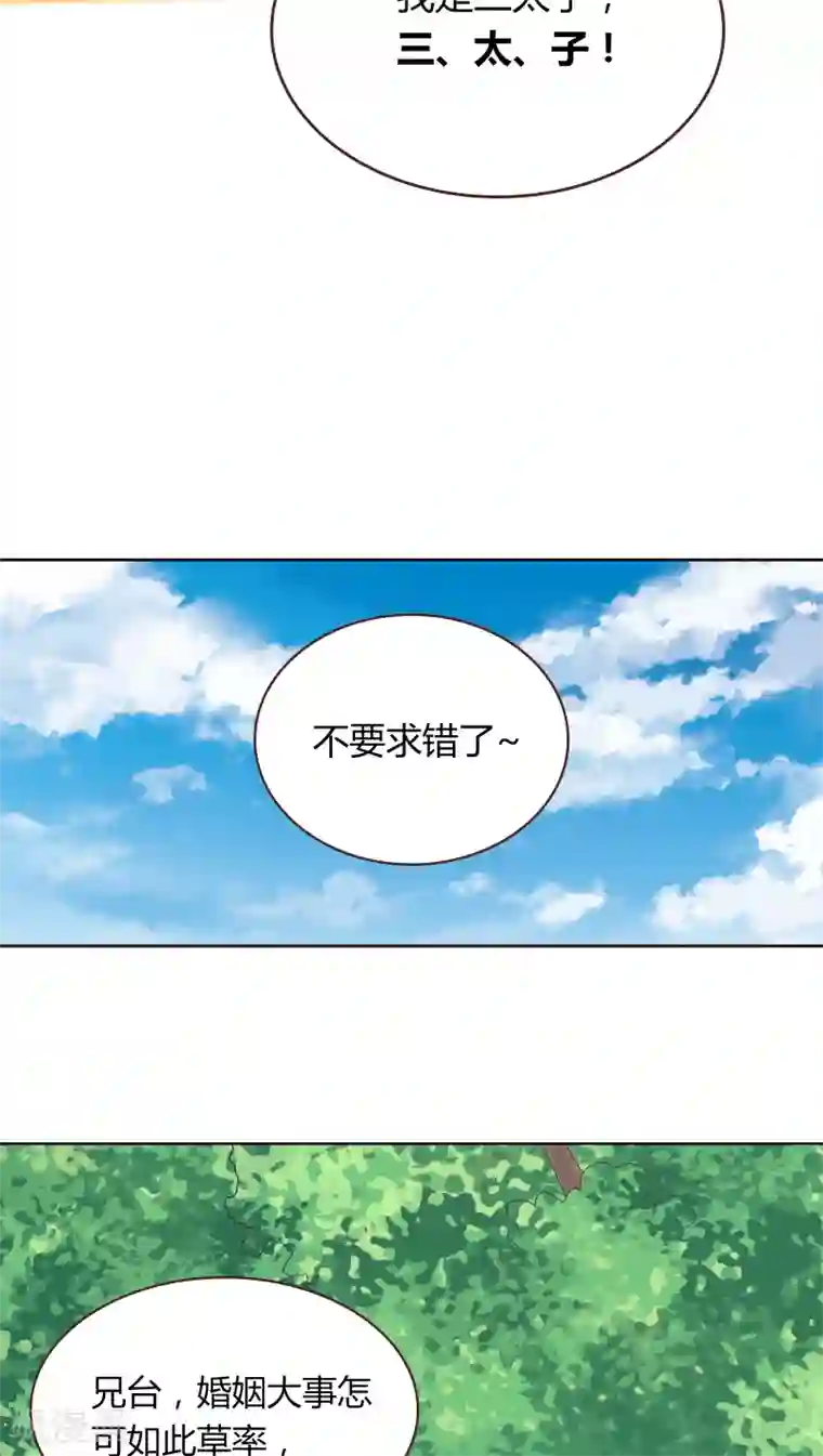 龙太子想吃唐僧肉第6话