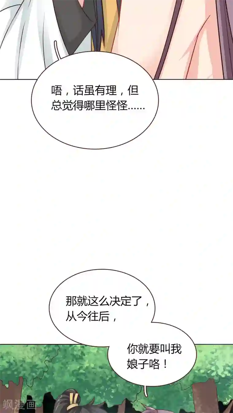 龙太子想吃唐僧肉第6话