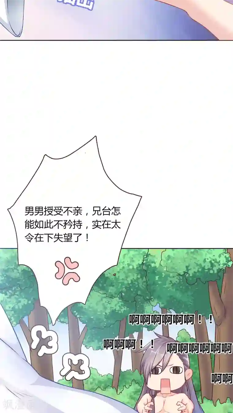 龙太子想吃唐僧肉第6话