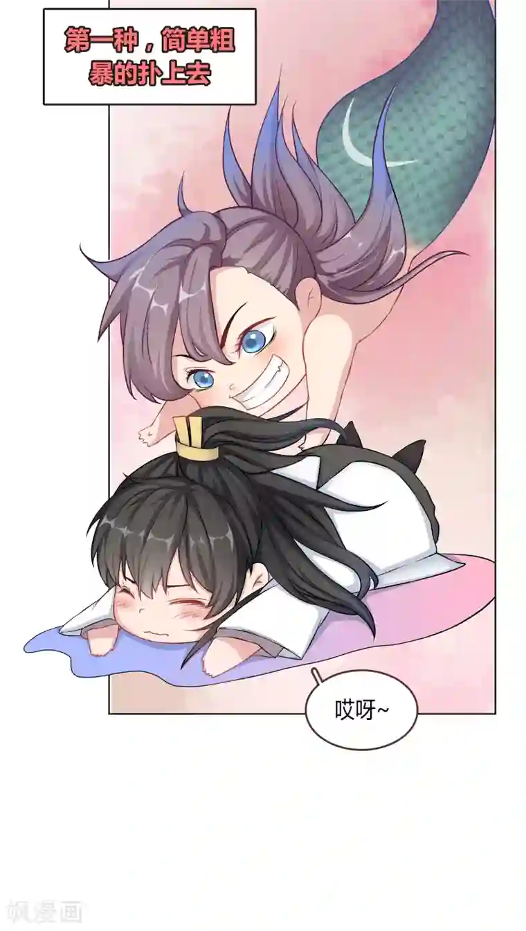 龙太子想吃唐僧肉第6话