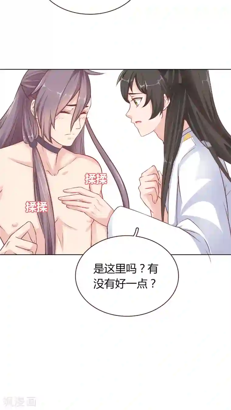 龙太子想吃唐僧肉第6话